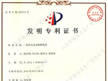 Patents of vacuum casting