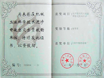 Honors and certificates