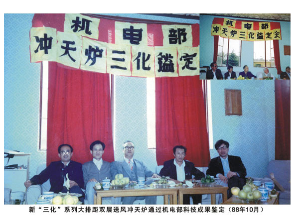 1-30t/h cupola of “New Three” R11 series (New seriation, commercialization, normaliaztion)