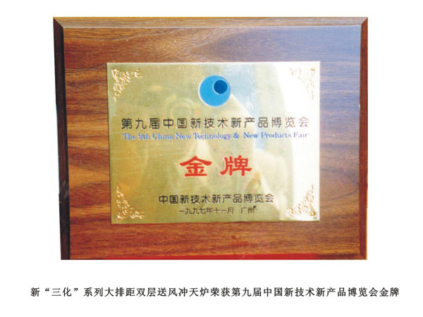 1-30t/h cupola of “New Three” R11 series (New seriation, commercialization, normaliaztion)