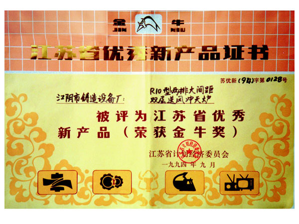 1-30t/h cupola of “New Three” R11 series (New seriation, commercialization, normaliaztion)