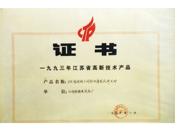 1-30t/h cupola of “New Three” R11 series (New seriation, commercialization, normaliaztion)