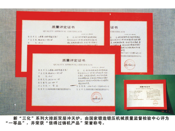1-30t/h cupola of “New Three” R11 series (New seriation, commercialization, normaliaztion)