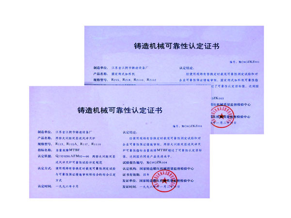 1-30t/h cupola of “New Three” R11 series (New seriation, commercialization, normaliaztion)