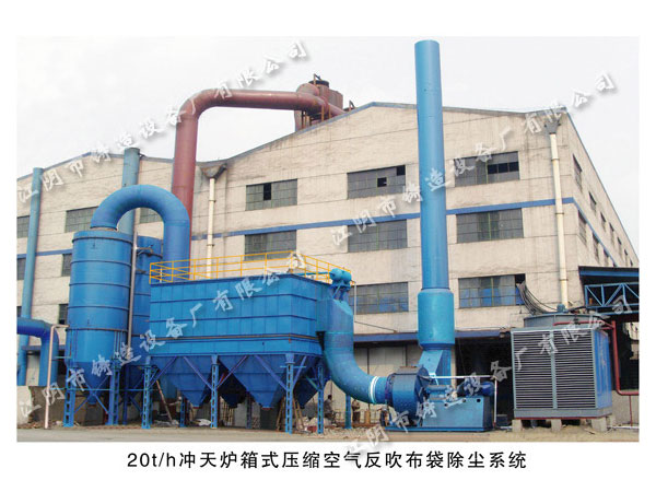 Box Type Pulse Reverse Blow Bag Filter