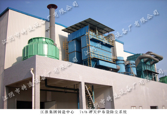 Fan reverse blow type bag dust collector of 7t/h cupola in JAC Motors
