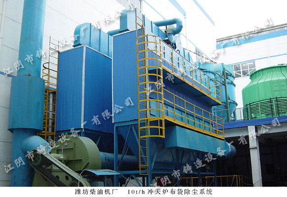 Fan reverse blow type bag dust collector of 10t/h cupola in Weichai