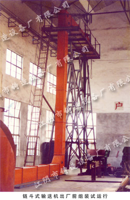 Customers of chain bucket elevator