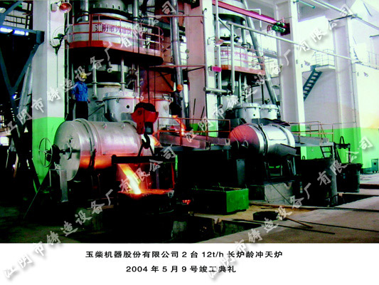 10t/h long service life cupola of Yuchai