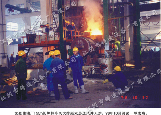 Wendeng Tianrun crankshaft factory