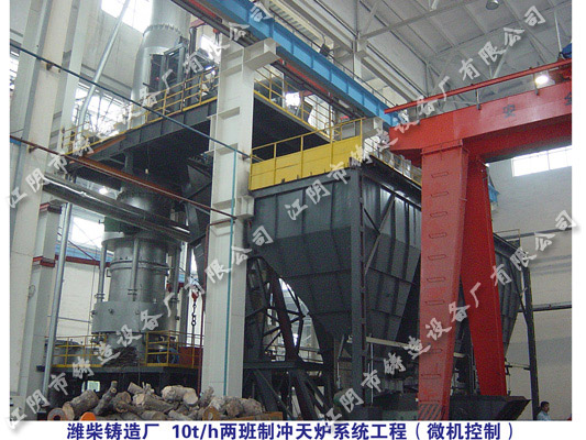 10t/h two-shift cupola of Weichai